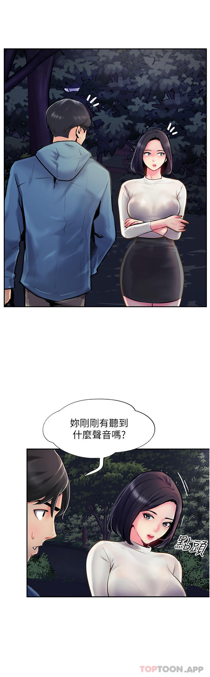 《攻頂傳教士》漫画 第6話-晚上比白天還火熱的深山