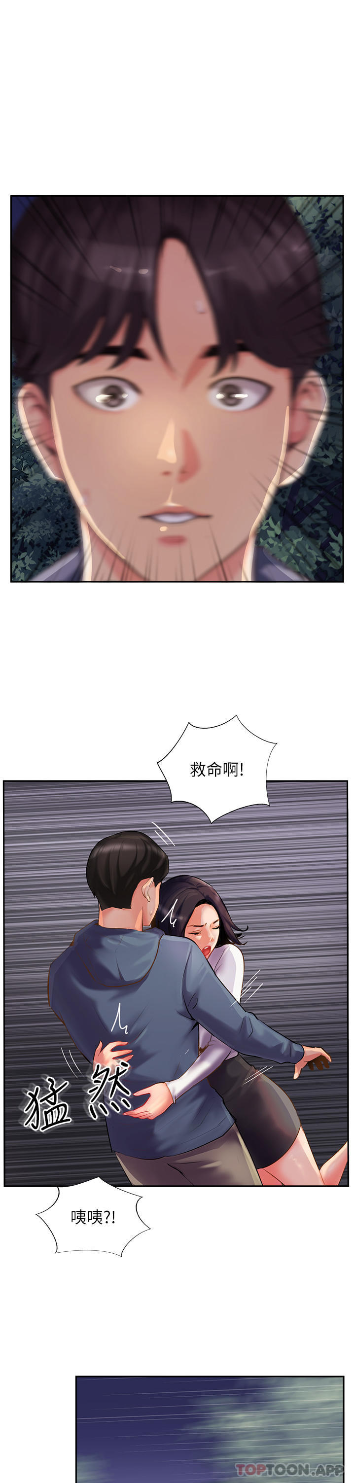 《攻頂傳教士》漫画 第6話-晚上比白天還火熱的深山