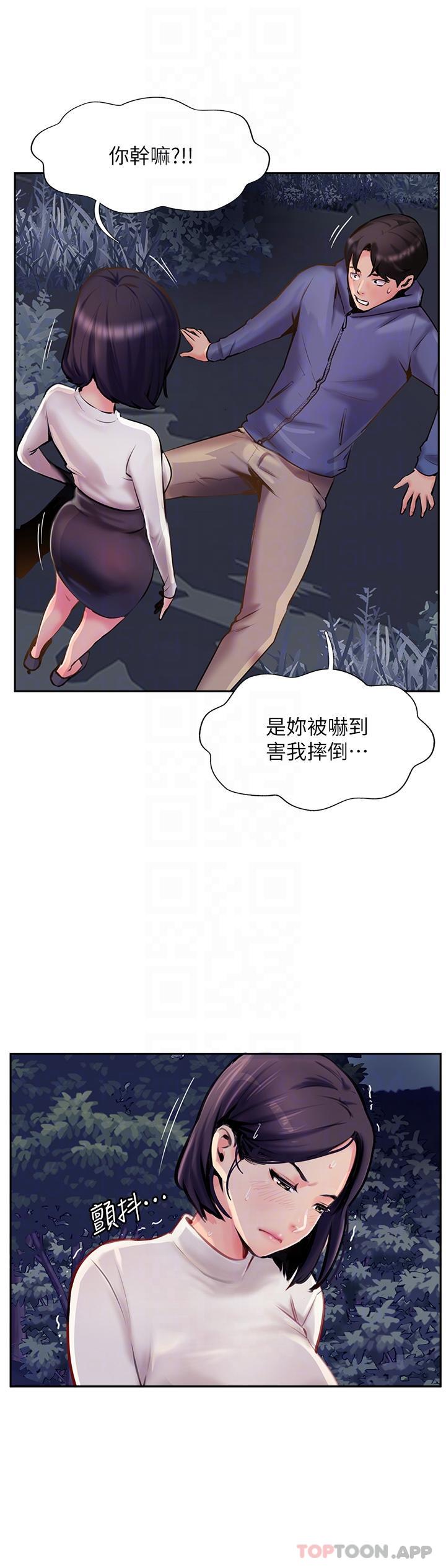 《攻頂傳教士》漫画 第6話-晚上比白天還火熱的深山