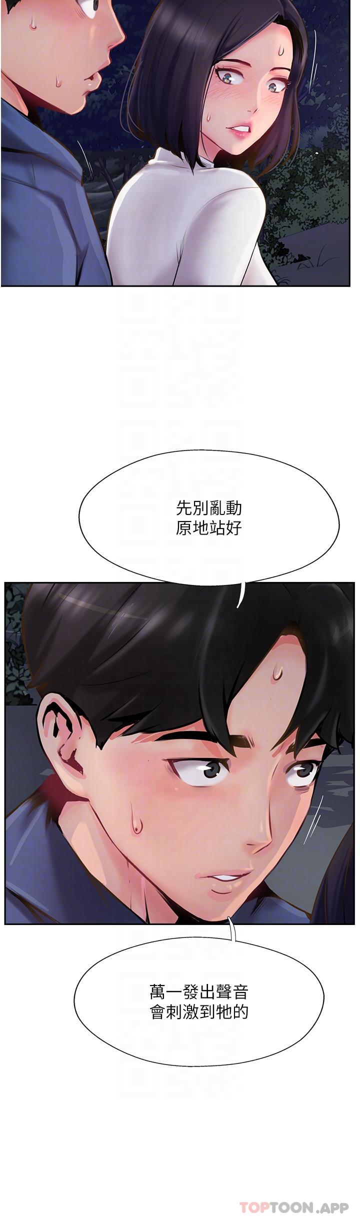 《攻頂傳教士》漫画 第6話-晚上比白天還火熱的深山