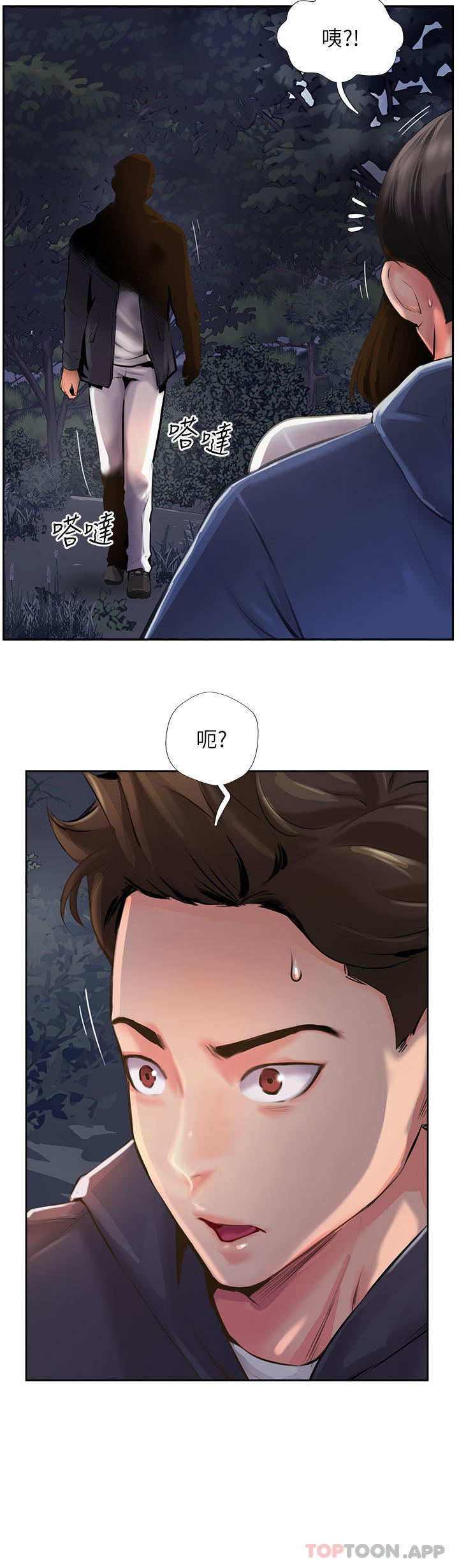 《攻頂傳教士》漫画 第6話-晚上比白天還火熱的深山