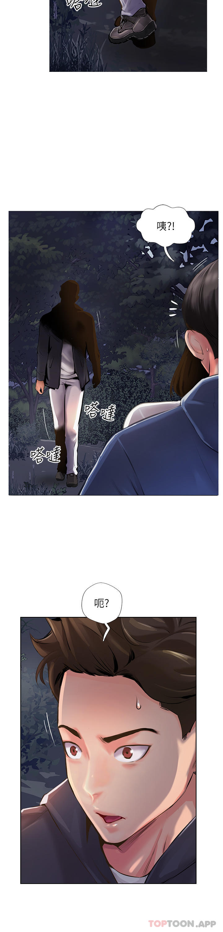 《攻頂傳教士》漫画 第7話-可以來我家嗎