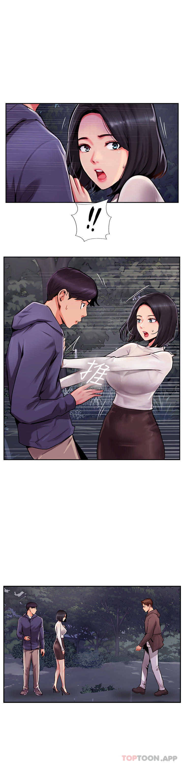 《攻頂傳教士》漫画 第7話-可以來我家嗎