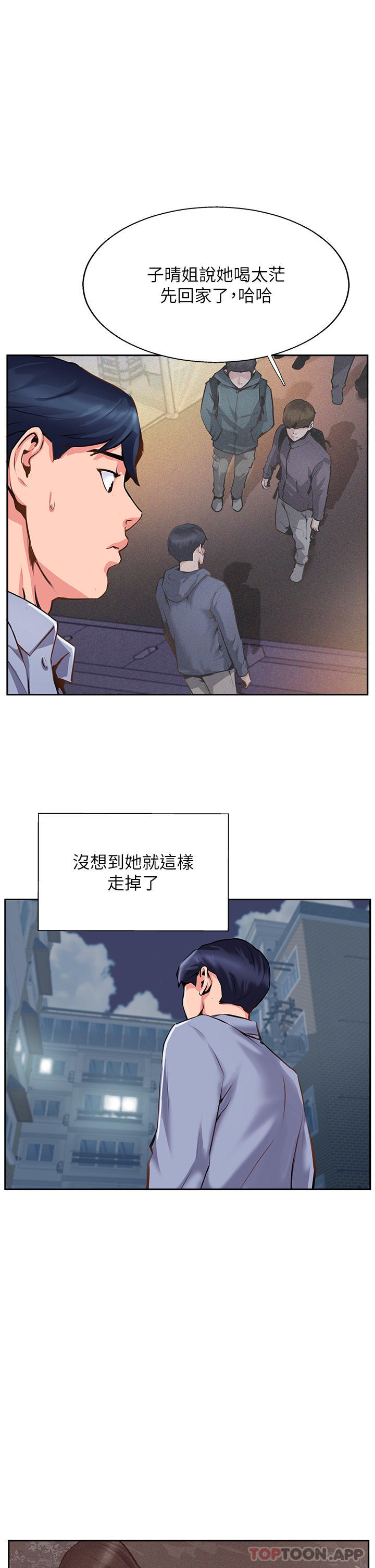 《攻頂傳教士》漫画 第7話-可以來我家嗎