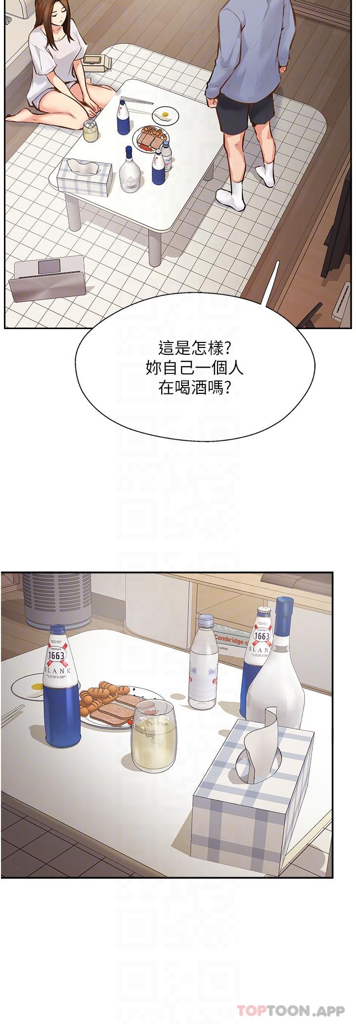 《攻頂傳教士》漫画 第7話-可以來我家嗎