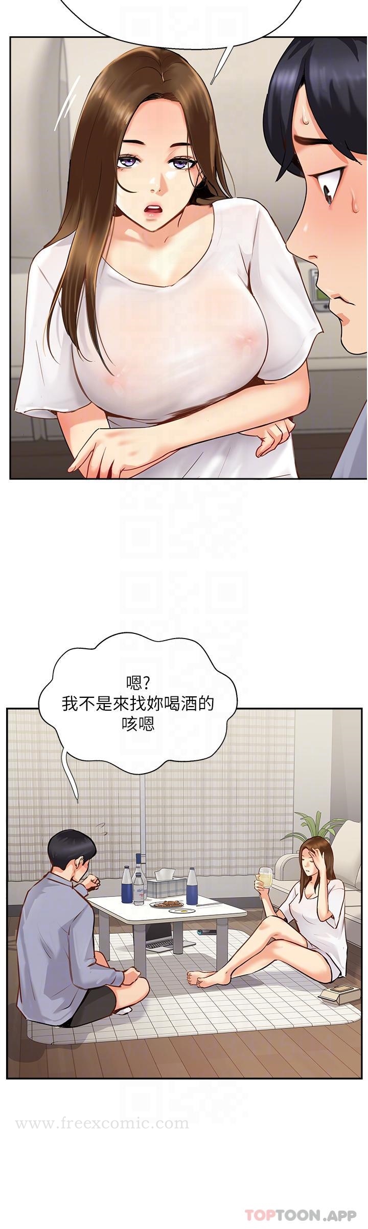 《攻頂傳教士》漫画 第7話-可以來我家嗎