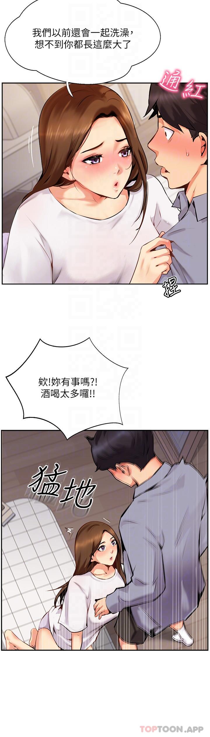 《攻頂傳教士》漫画 第7話-可以來我家嗎