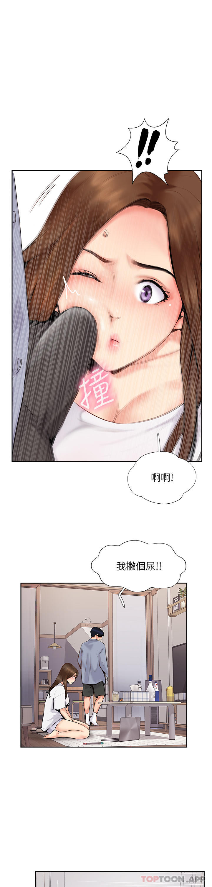 《攻頂傳教士》漫画 第7話-可以來我家嗎