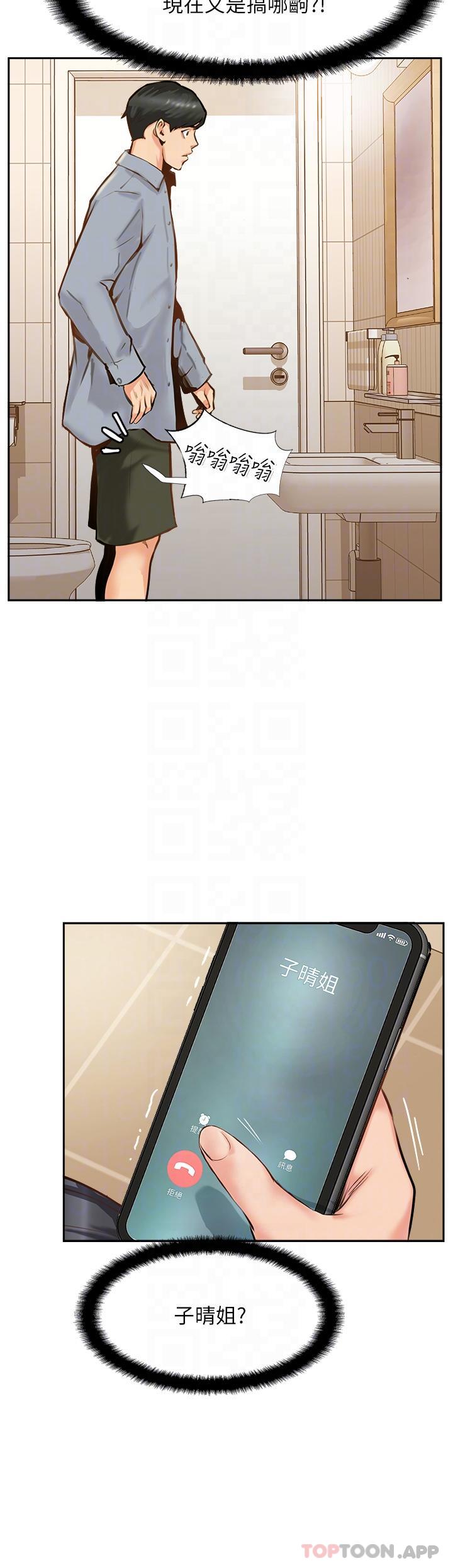 《攻頂傳教士》漫画 第7話-可以來我家嗎