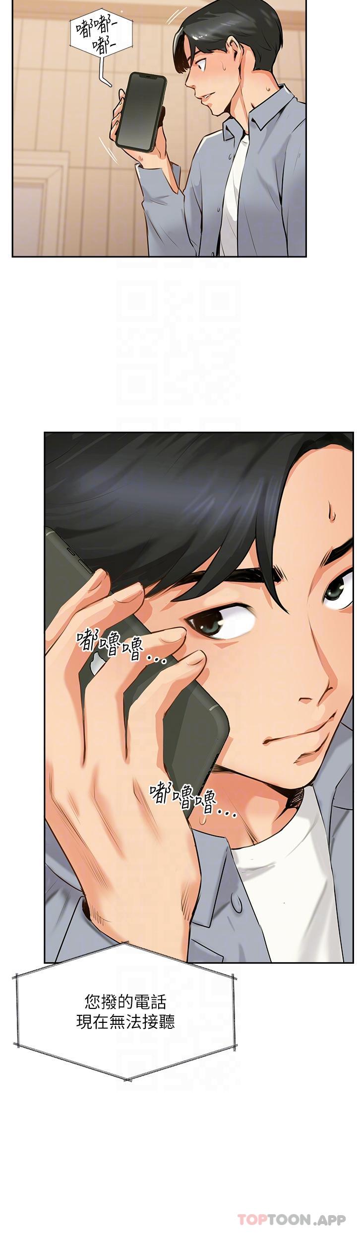 《攻頂傳教士》漫画 第7話-可以來我家嗎