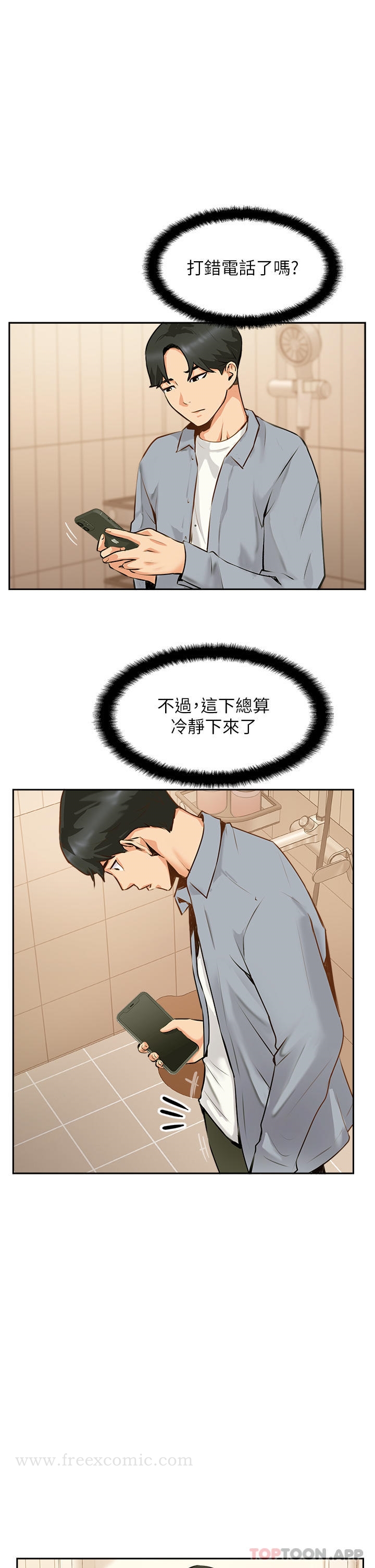 《攻頂傳教士》漫画 第7話-可以來我家嗎