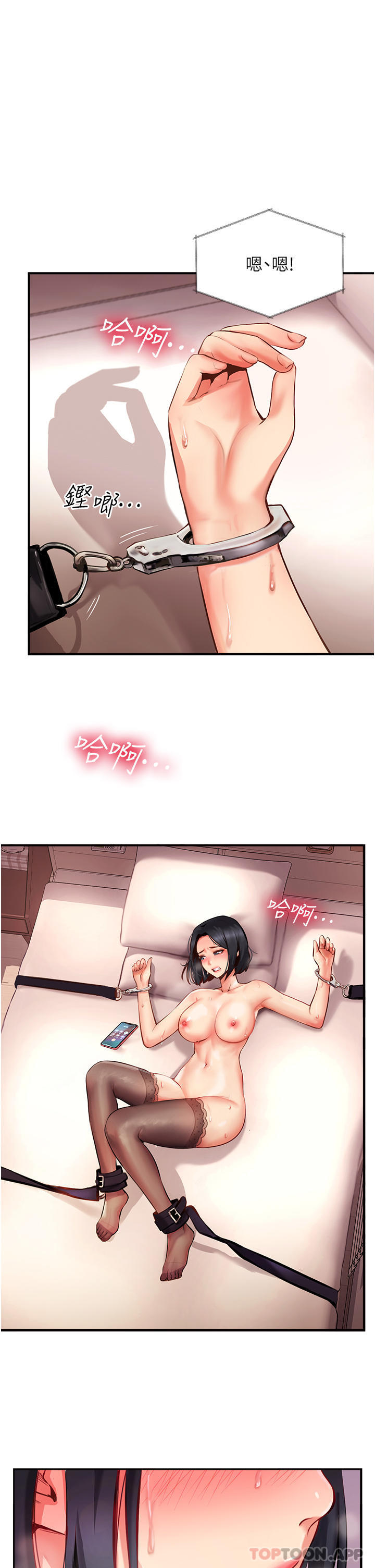 《攻頂傳教士》漫画 第7話-可以來我家嗎