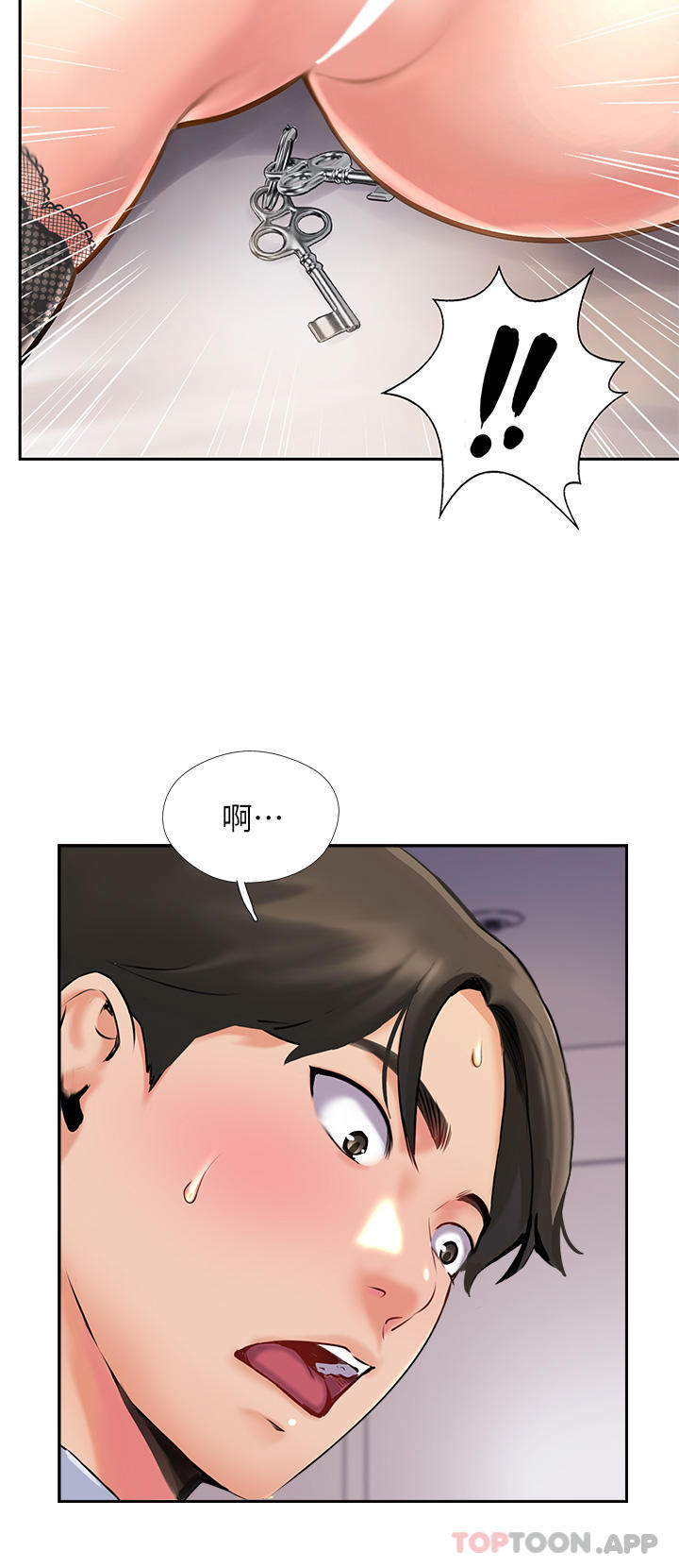 《攻頂傳教士》漫画 第9話-越搖越起勁