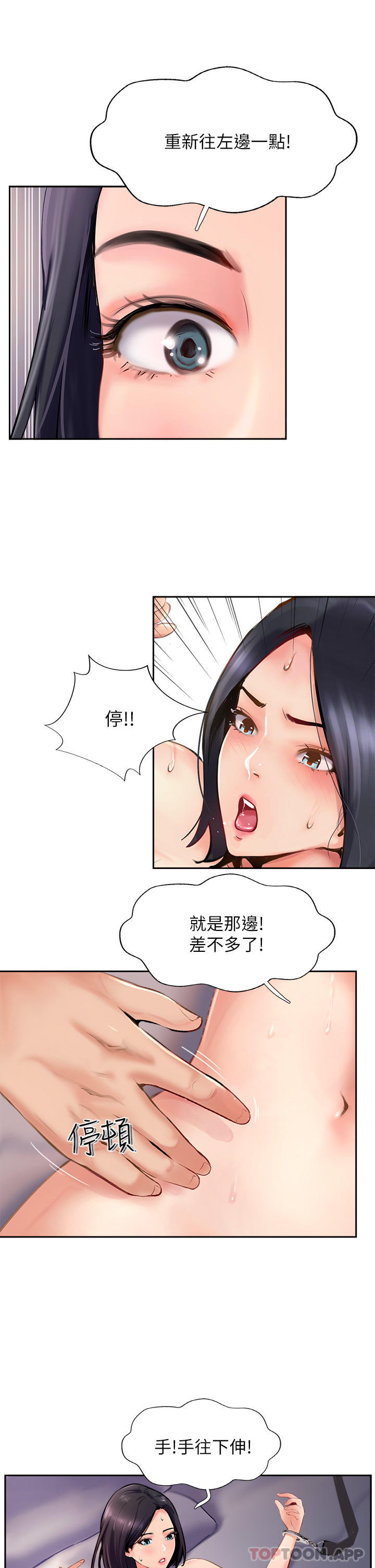 《攻頂傳教士》漫画 第9話-越搖越起勁