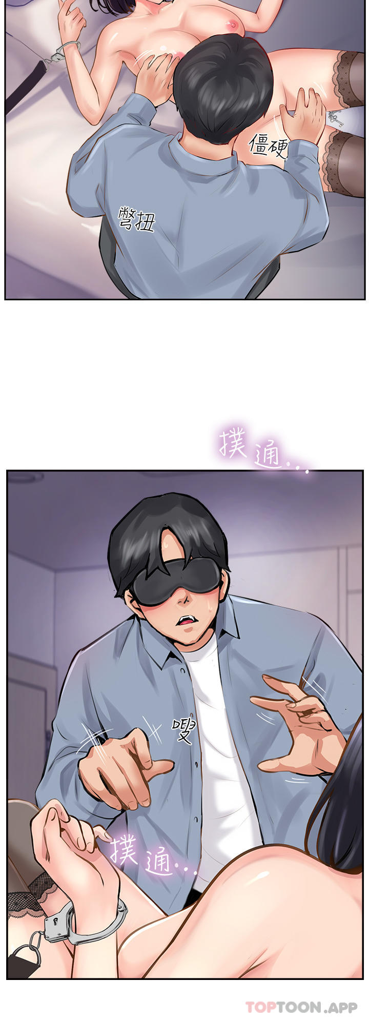 《攻頂傳教士》漫画 第9話-越搖越起勁