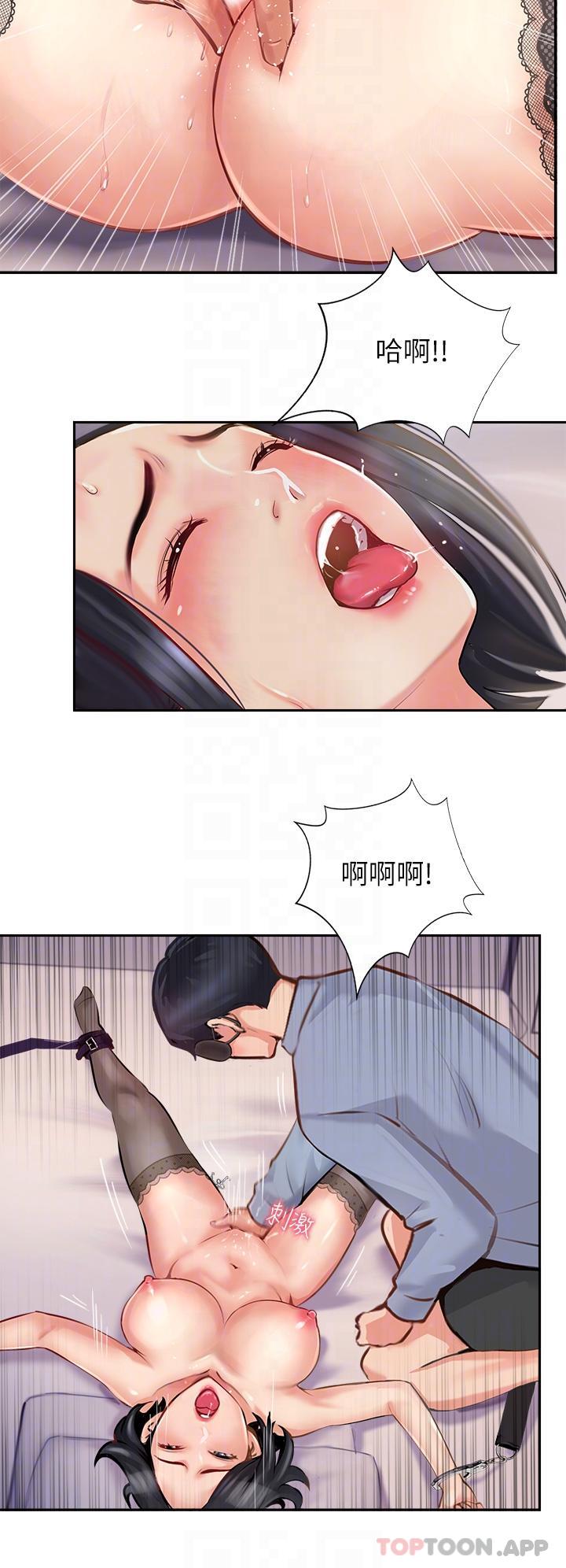 《攻頂傳教士》漫画 第9話-越搖越起勁