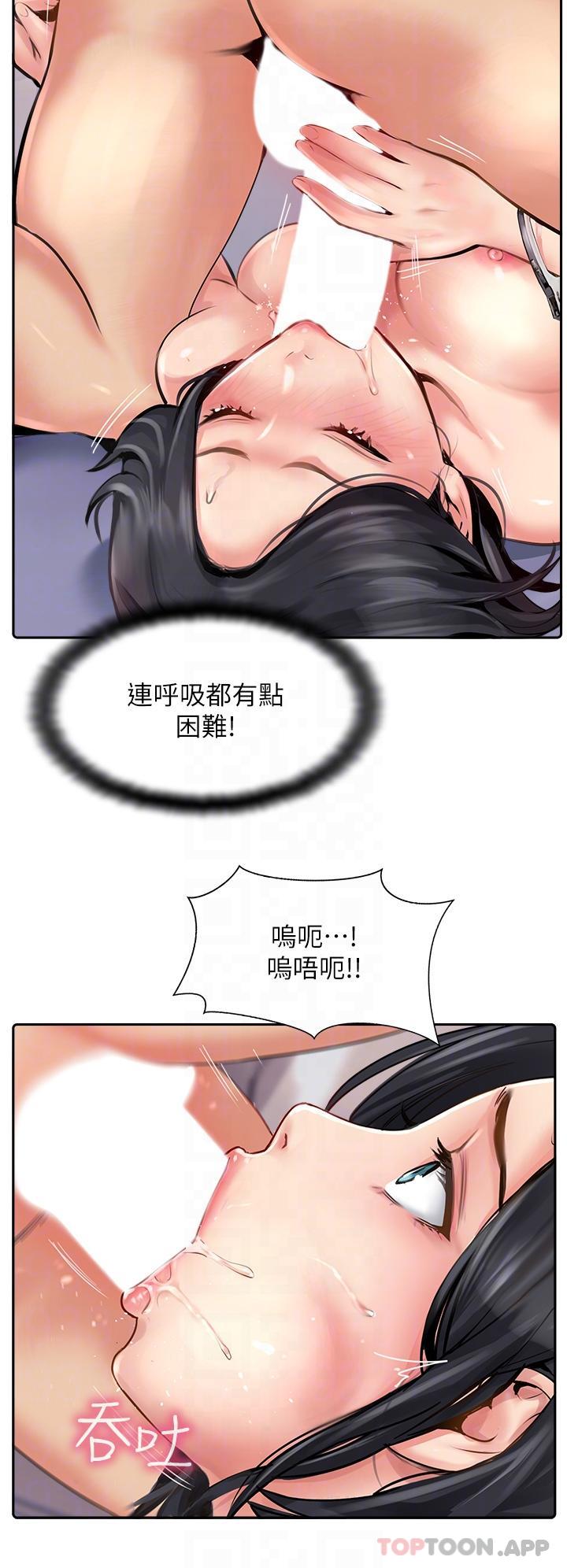 《攻頂傳教士》漫画 第9話-越搖越起勁