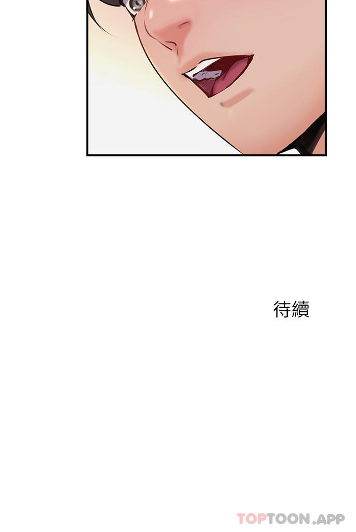 《攻頂傳教士》漫画 第9話-越搖越起勁