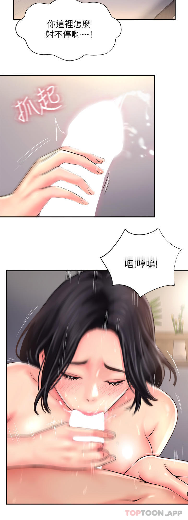 《攻頂傳教士》漫画 第10話-老闆娘，妳本人有在賣嗎