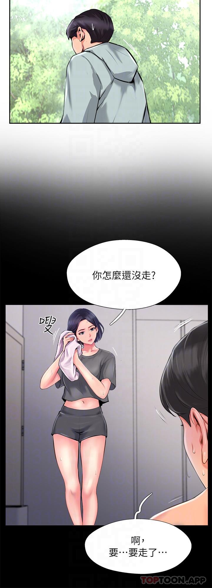《攻頂傳教士》漫画 第10話-老闆娘，妳本人有在賣嗎