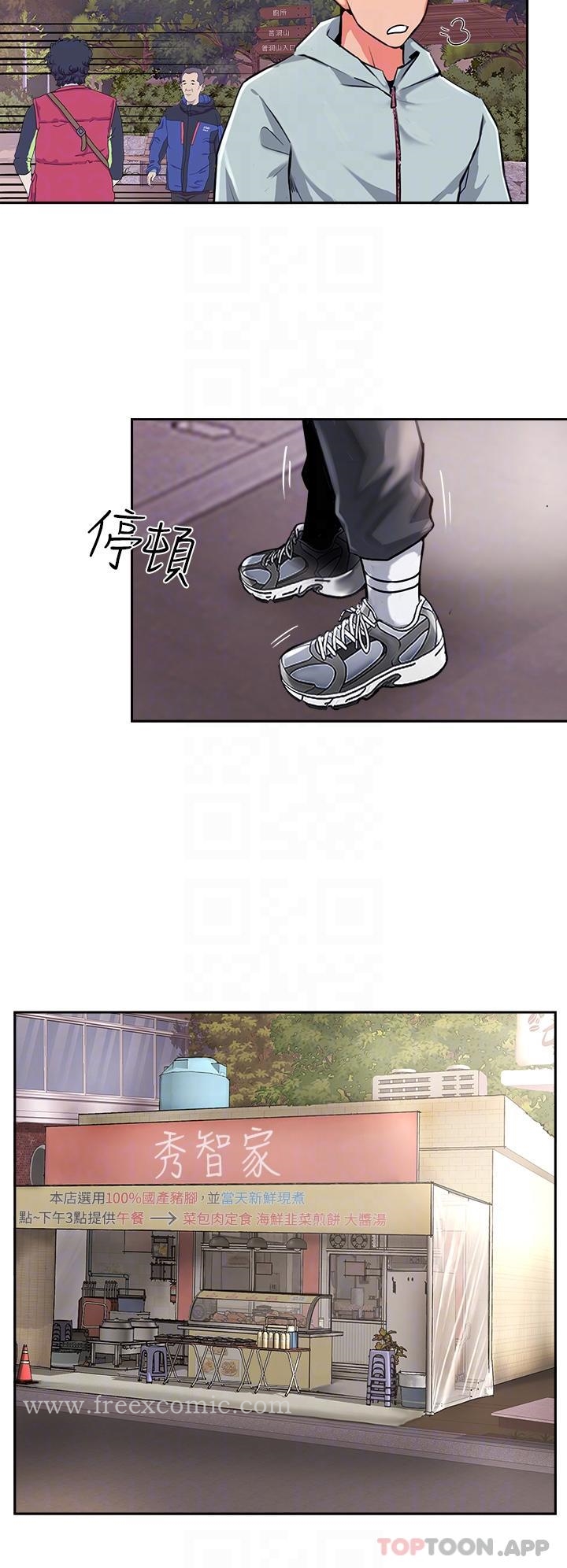 《攻頂傳教士》漫画 第10話-老闆娘，妳本人有在賣嗎