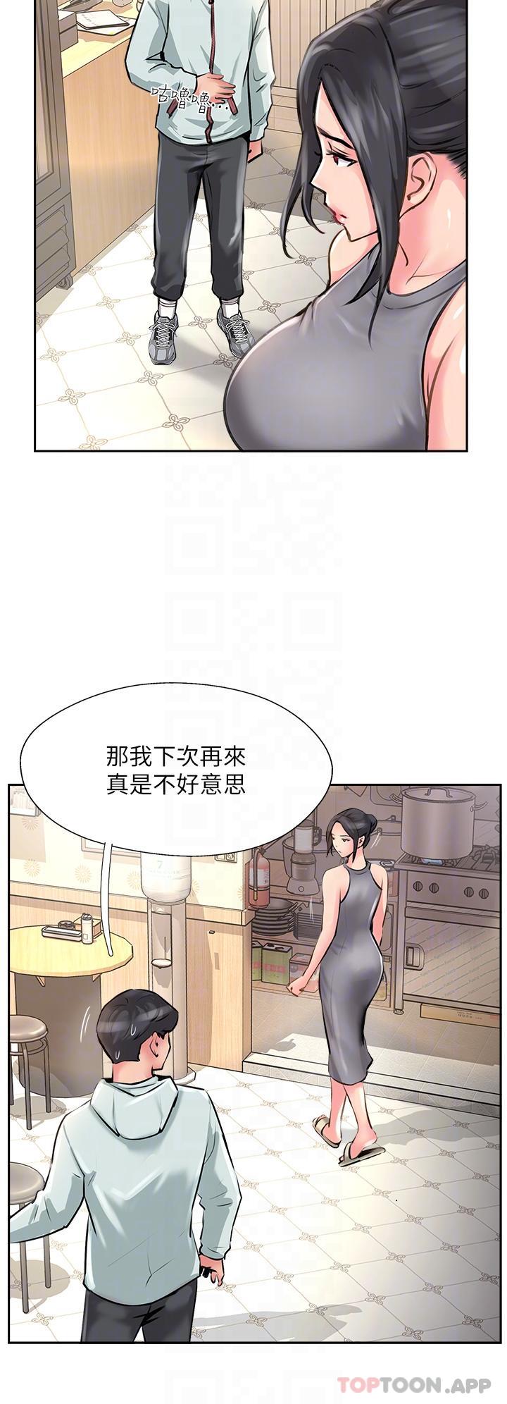 《攻頂傳教士》漫画 第11話-做到奮力揮汗