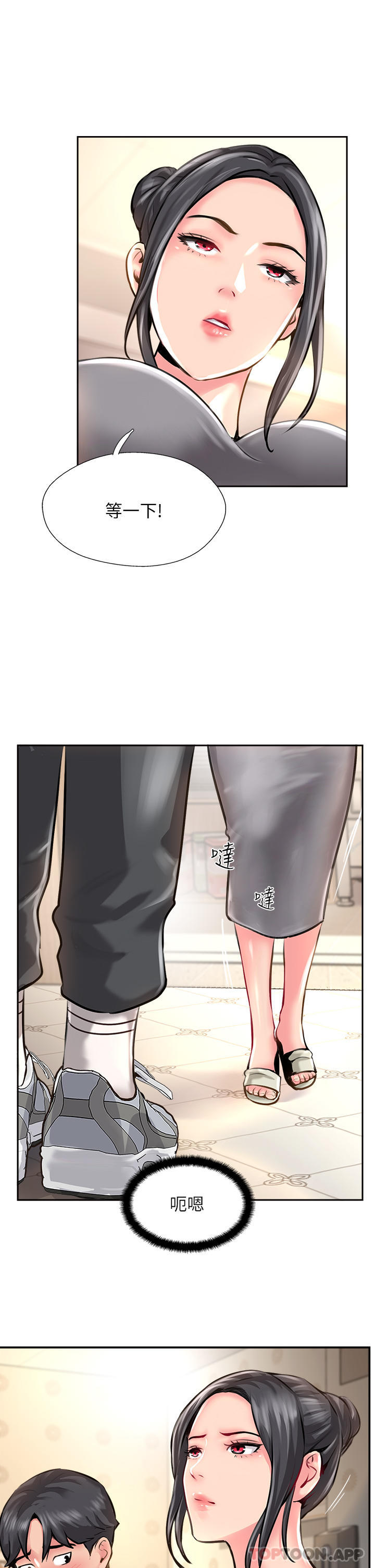 《攻頂傳教士》漫画 第11話-做到奮力揮汗