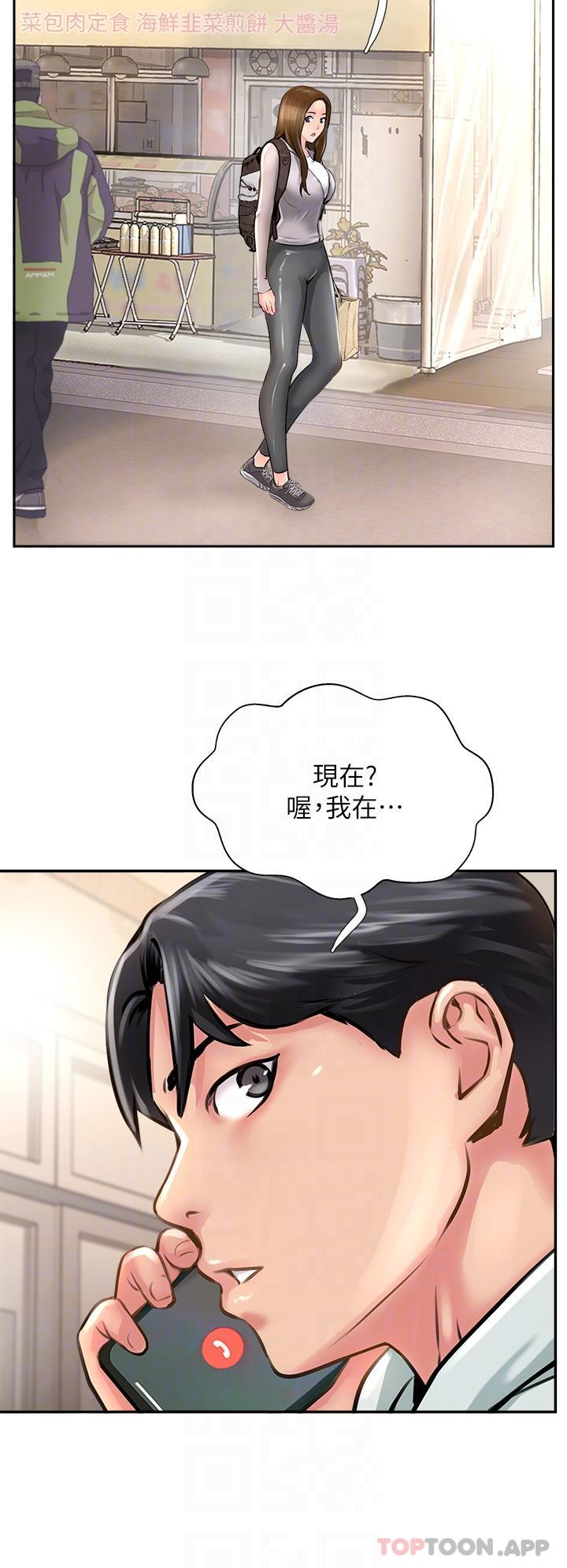 《攻頂傳教士》漫画 第11話-做到奮力揮汗