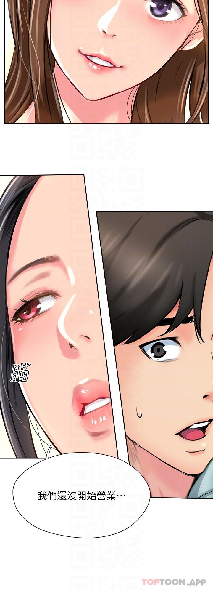 《攻頂傳教士》漫画 第11話-做到奮力揮汗