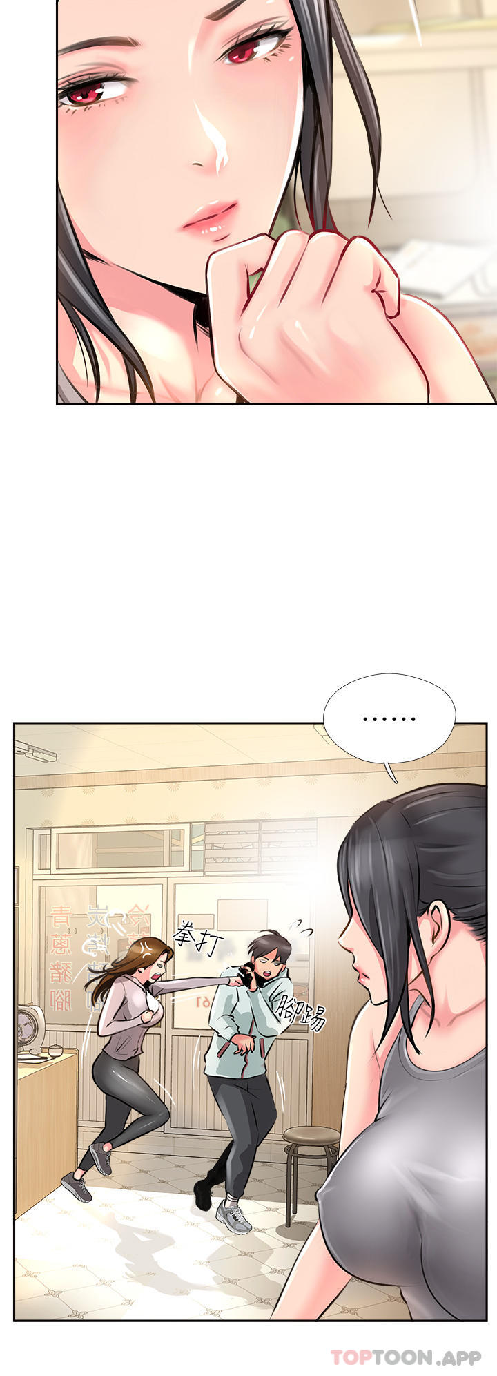 《攻頂傳教士》漫画 第11話-做到奮力揮汗