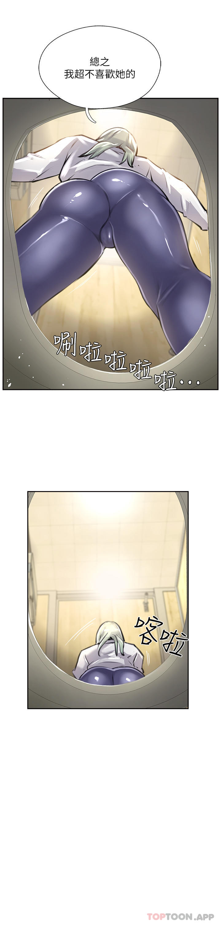 《攻頂傳教士》漫画 第12話-濕淋淋的夜晚