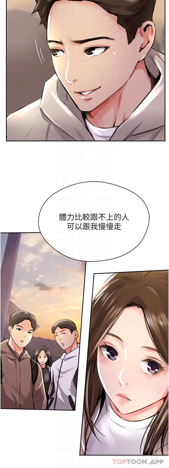《攻頂傳教士》漫画 第12話-濕淋淋的夜晚