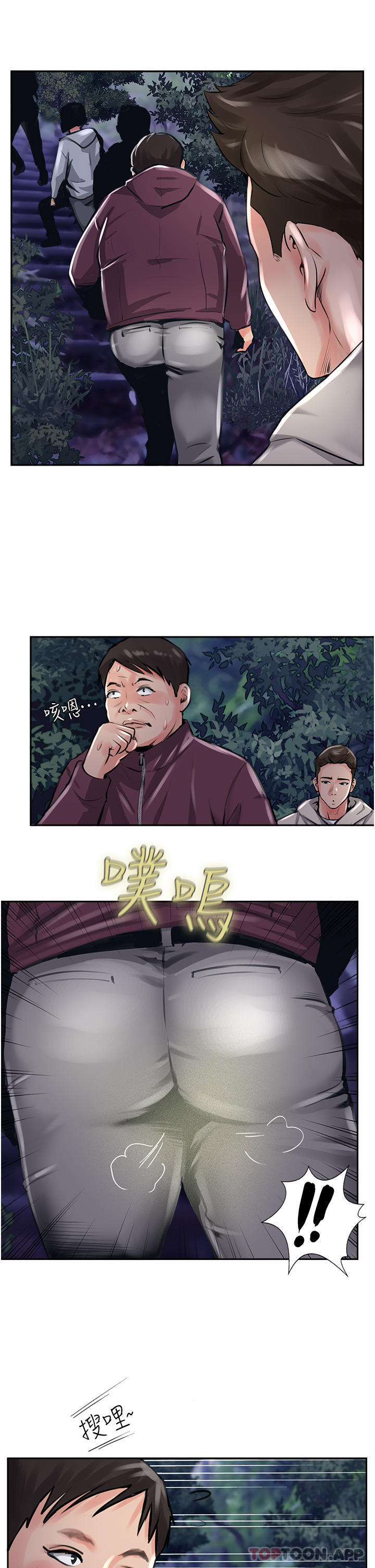 《攻頂傳教士》漫画 第12話-濕淋淋的夜晚