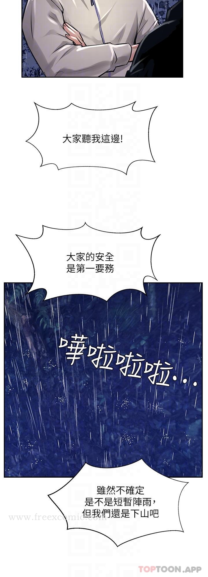 《攻頂傳教士》漫画 第12話-濕淋淋的夜晚