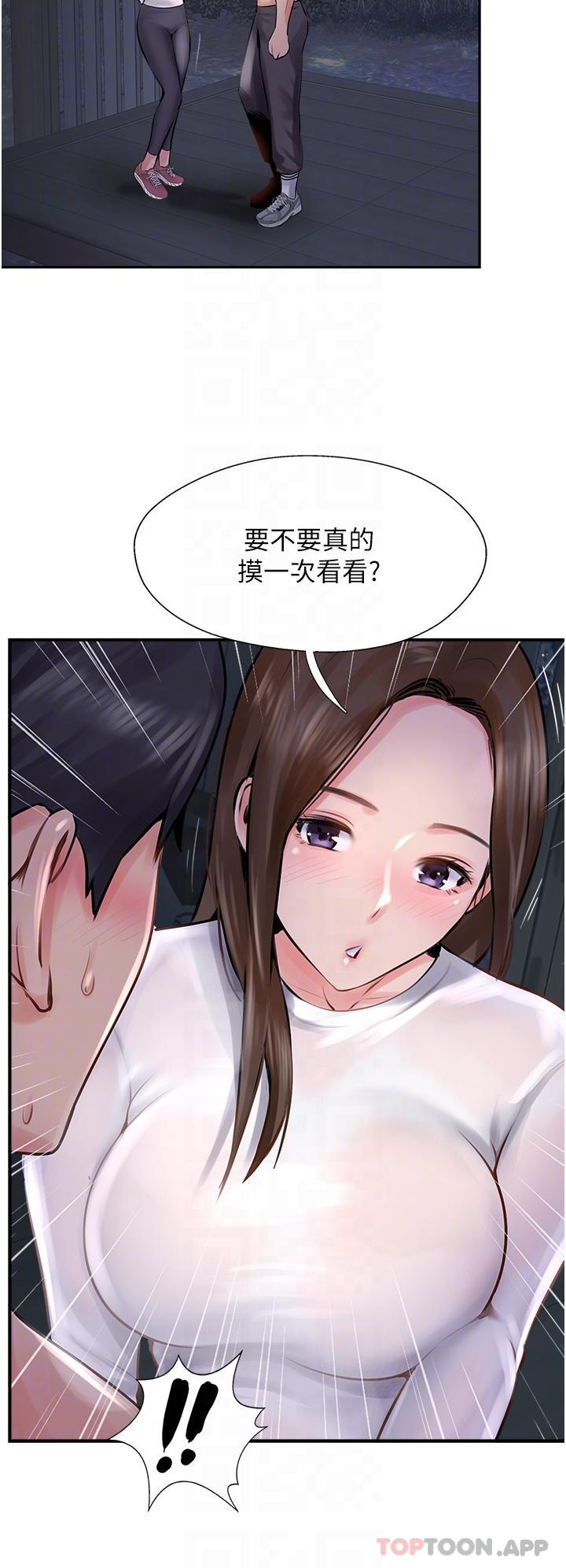 《攻頂傳教士》漫画 第13話-別擔心，那是舒服的感覺
