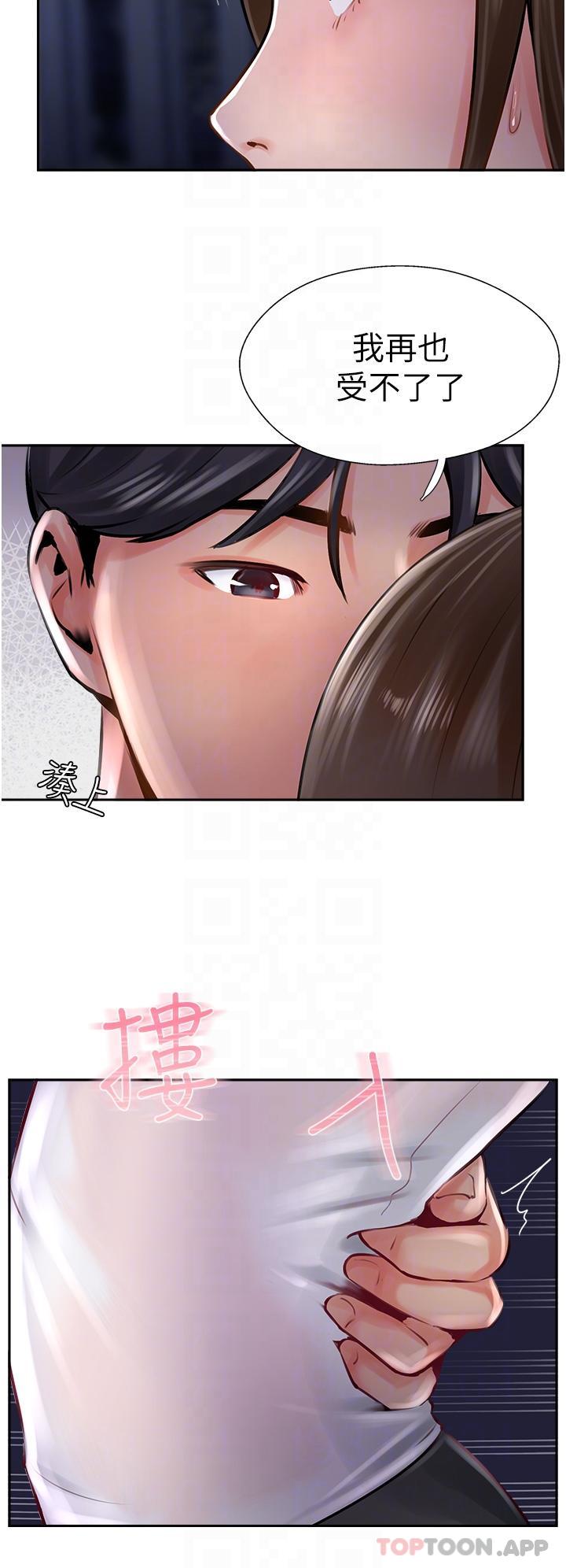 《攻頂傳教士》漫画 第13話-別擔心，那是舒服的感覺
