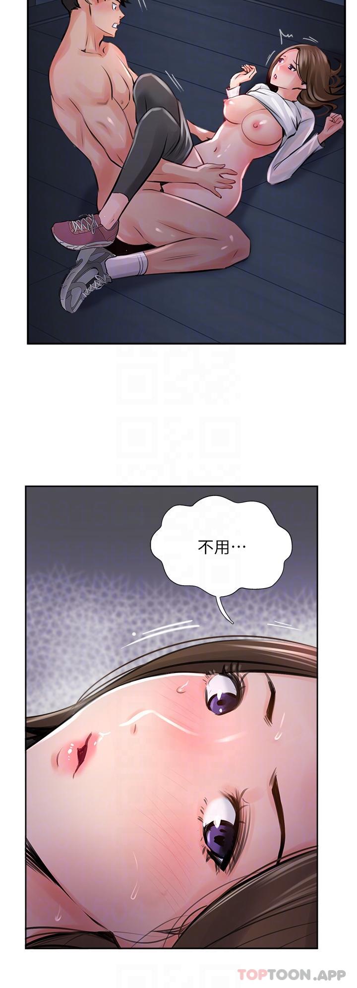 《攻頂傳教士》漫画 第13話-別擔心，那是舒服的感覺
