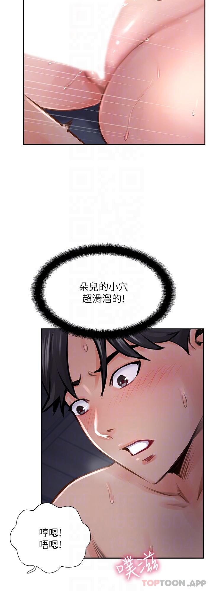 《攻頂傳教士》漫画 第13話-別擔心，那是舒服的感覺