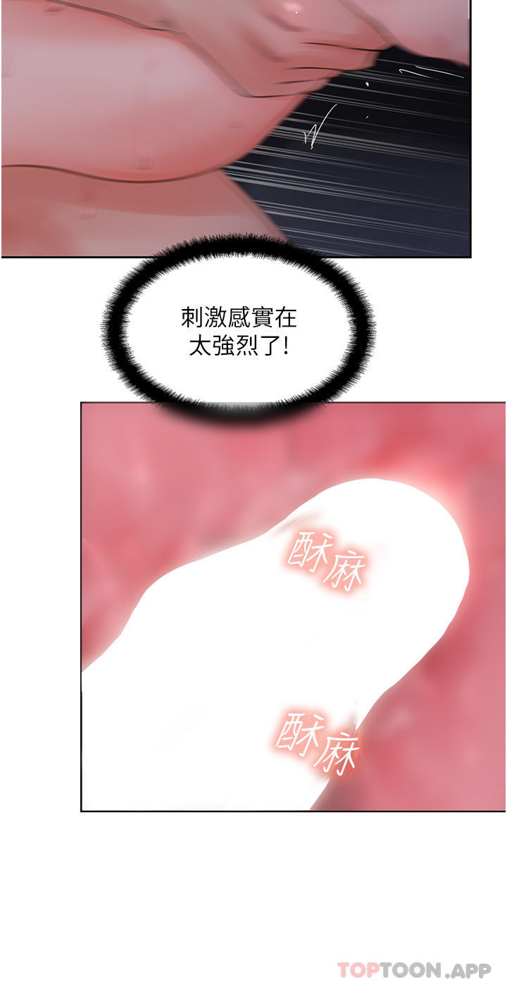 《攻頂傳教士》漫画 第14話-等等…有東西要噴出來了