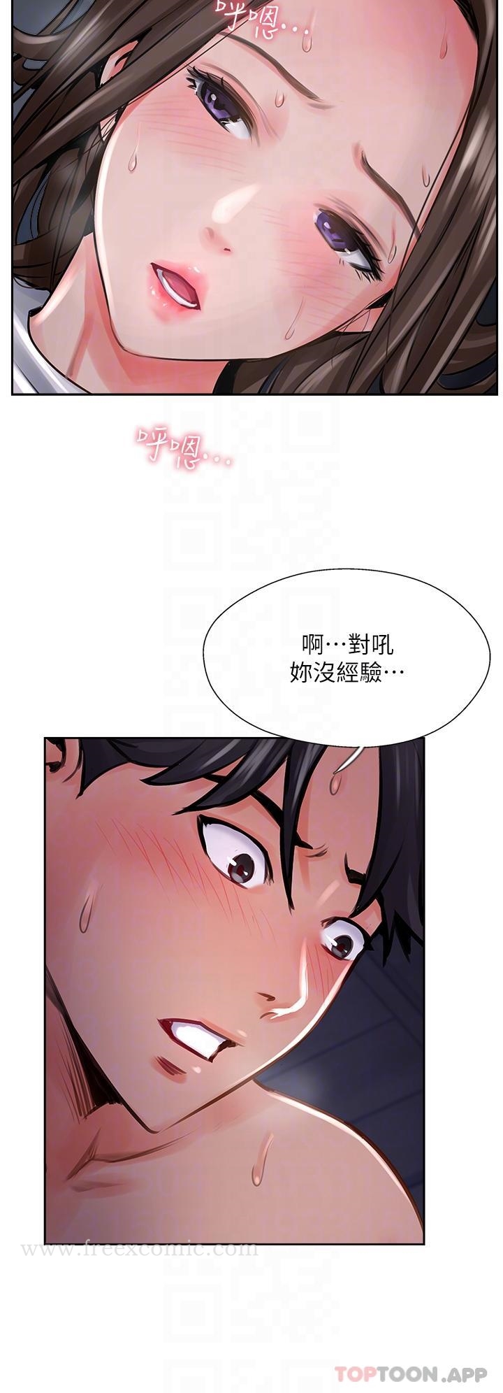 《攻頂傳教士》漫画 第14話-等等…有東西要噴出來了