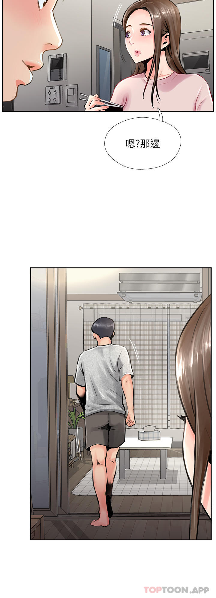 《攻頂傳教士》漫画 第14話-等等…有東西要噴出來了
