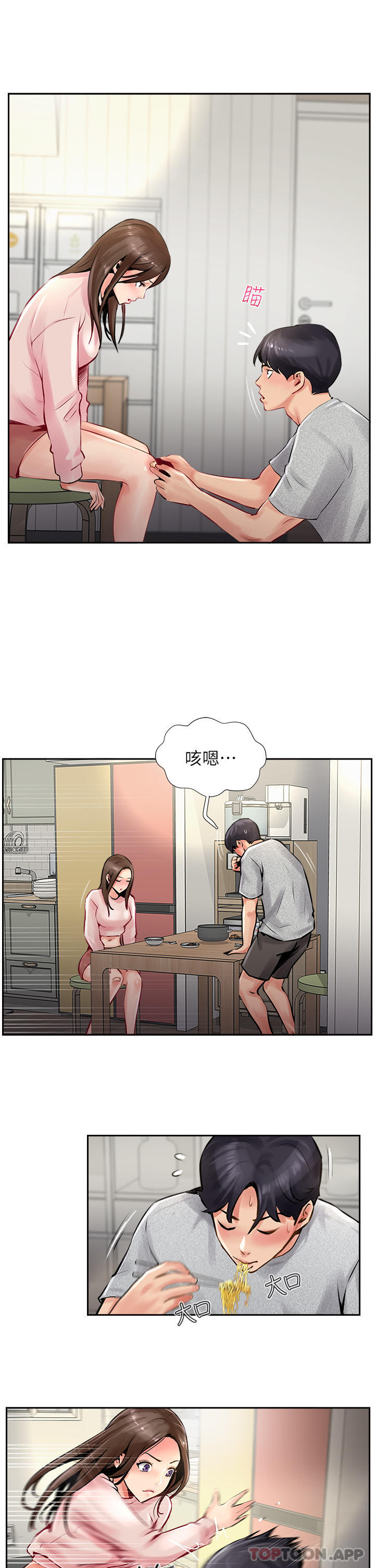 《攻頂傳教士》漫画 第14話-等等…有東西要噴出來了