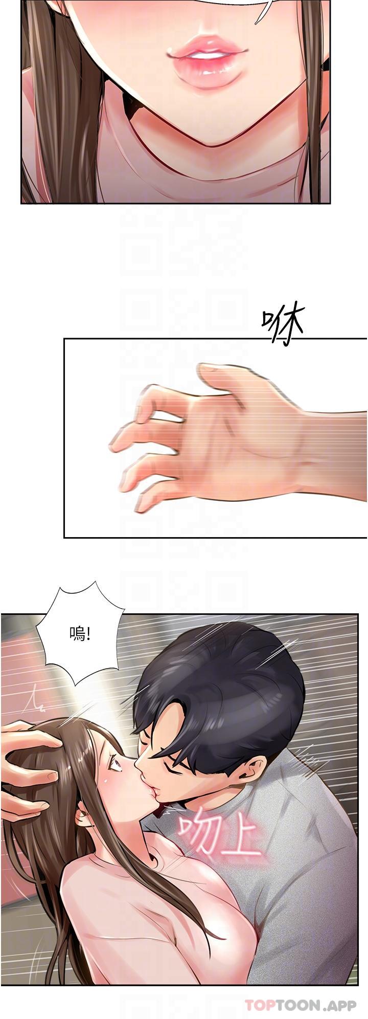 《攻頂傳教士》漫画 第14話-等等…有東西要噴出來了