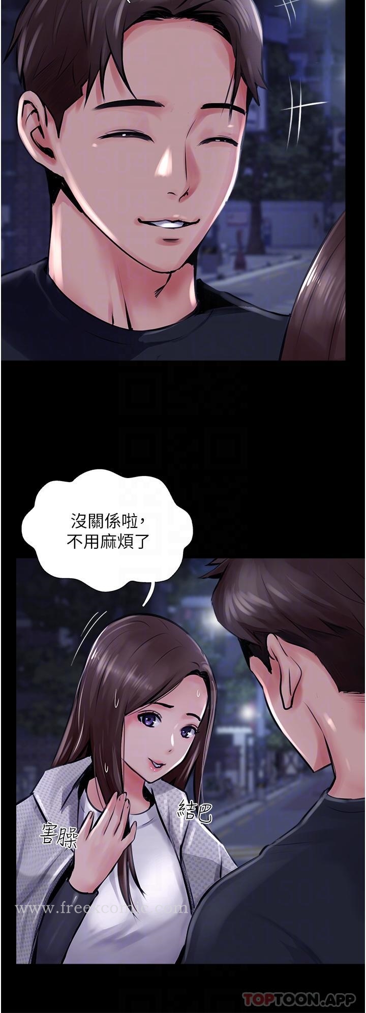 《攻頂傳教士》漫画 第14話-等等…有東西要噴出來了
