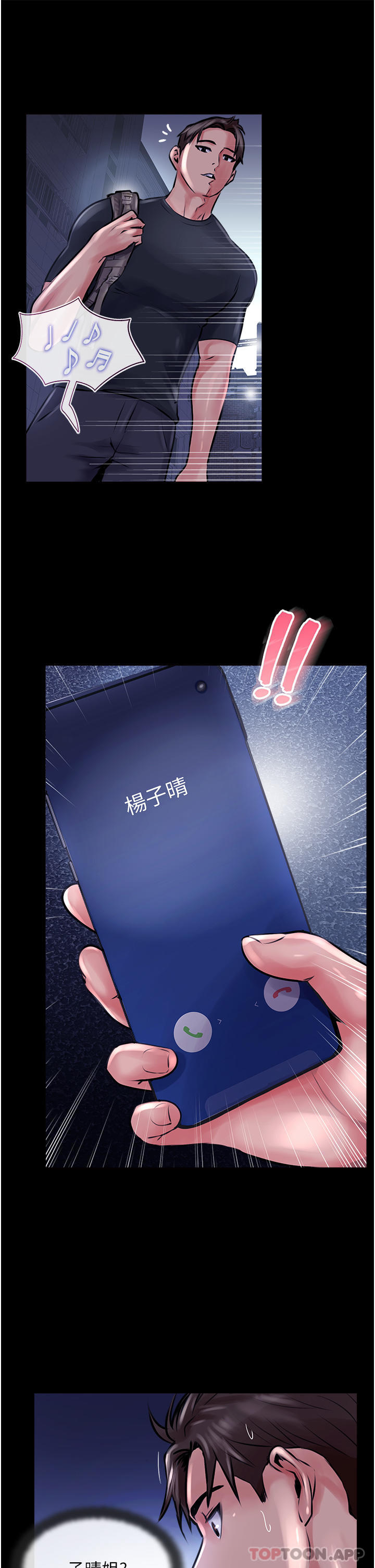 《攻頂傳教士》漫画 第14話-等等…有東西要噴出來了
