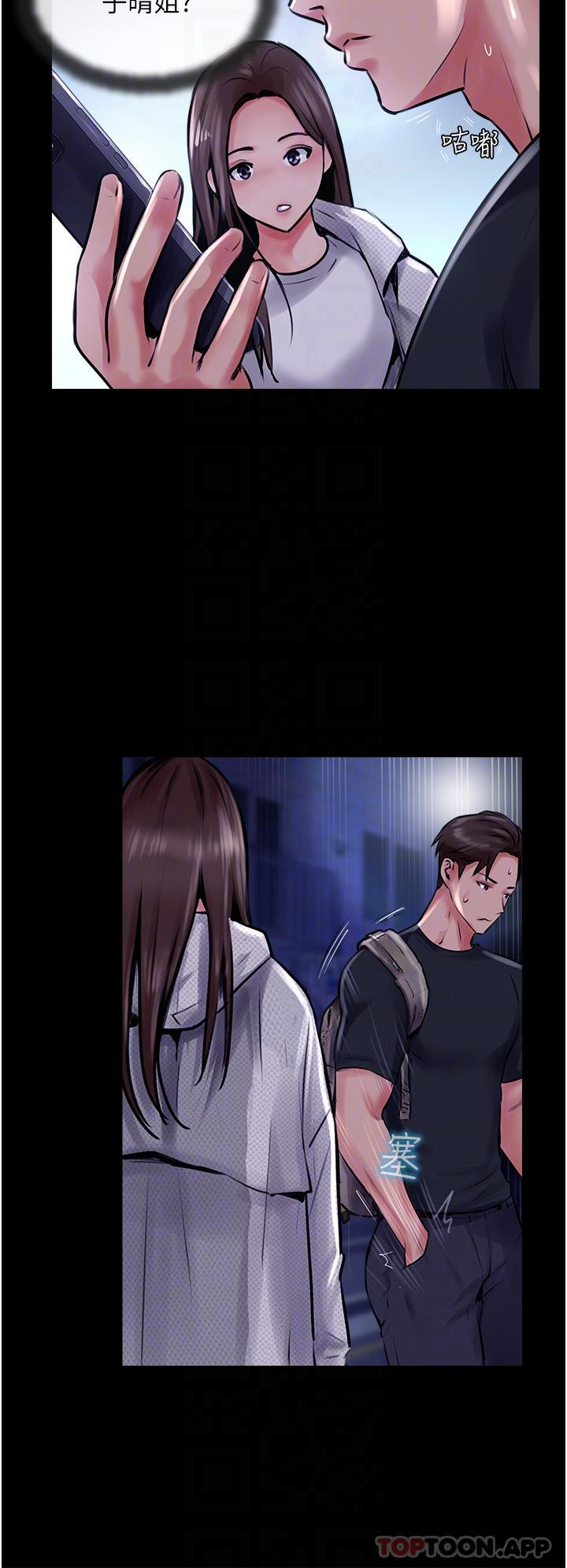 《攻頂傳教士》漫画 第14話-等等…有東西要噴出來了