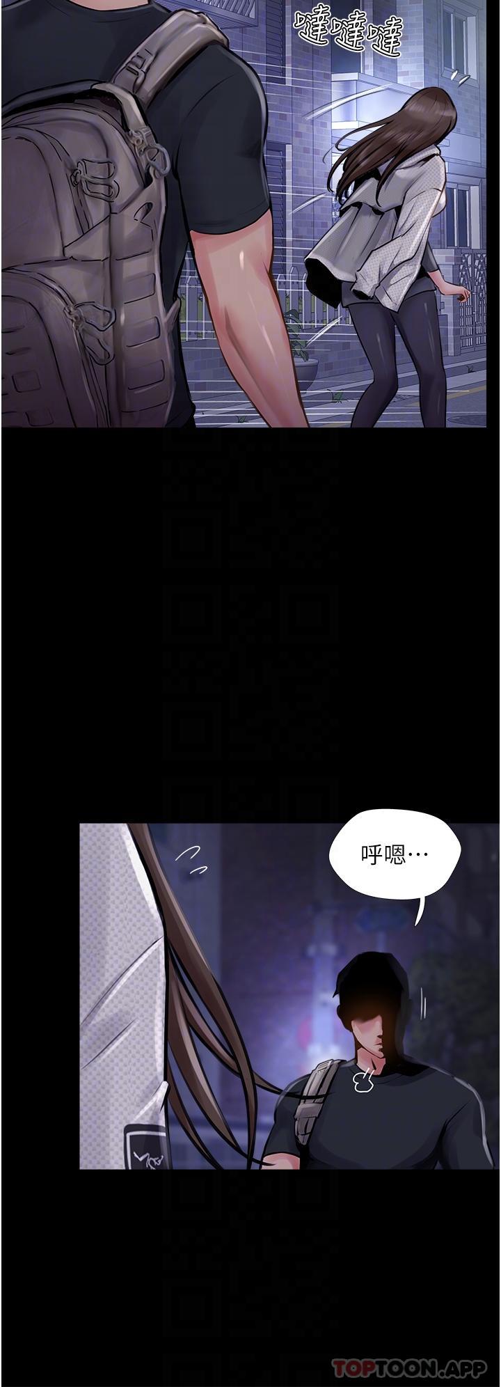 《攻頂傳教士》漫画 第14話-等等…有東西要噴出來了