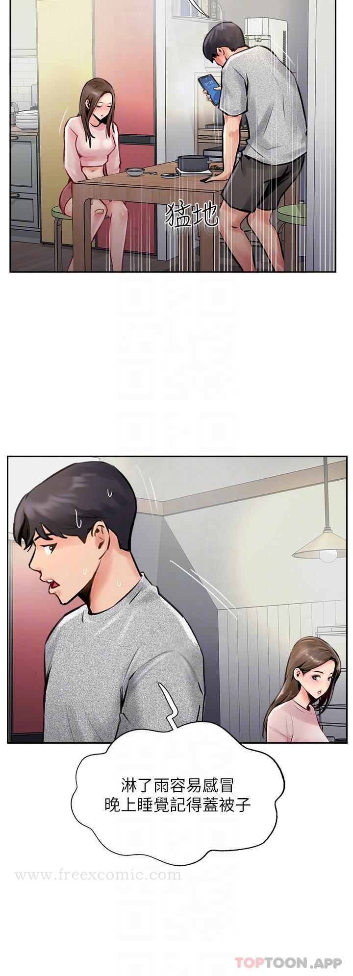 《攻頂傳教士》漫画 第15話-一想到你就穴癢難耐