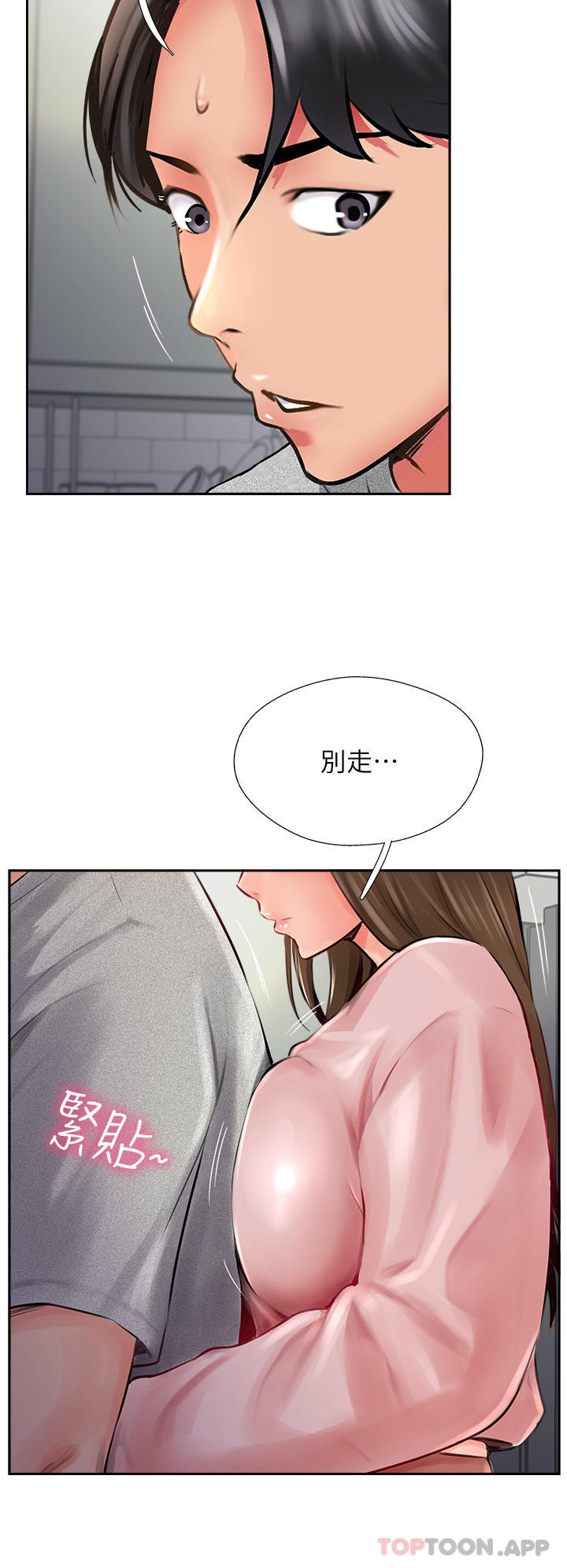 《攻頂傳教士》漫画 第15話-一想到你就穴癢難耐