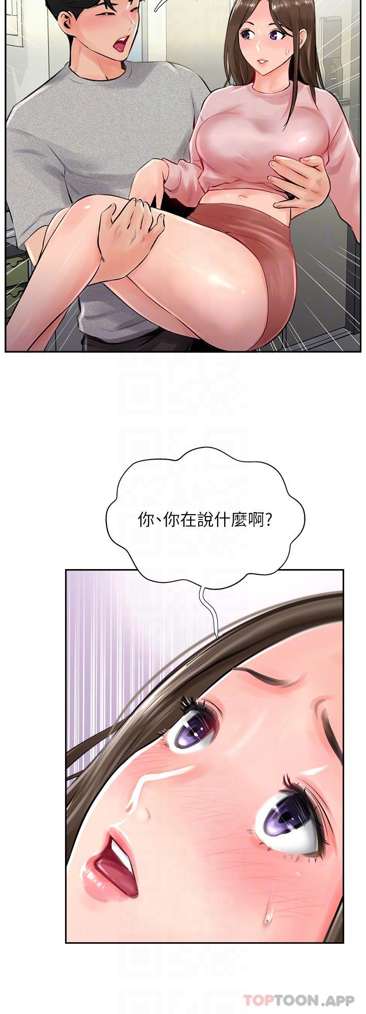 《攻頂傳教士》漫画 第15話-一想到你就穴癢難耐